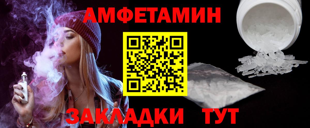 Железногорск  Amphetamine 98%  Амфетамин  Вход с VPN 