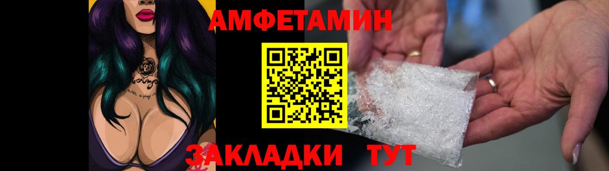 Amphetamine VHQ Железногорск