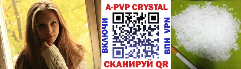 A-PVP Соль  Железногорск 