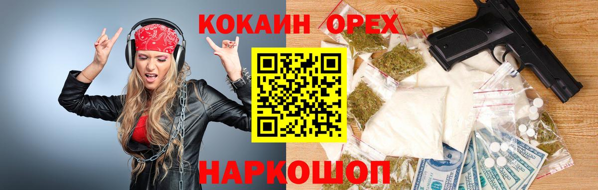 КОКАИН Колумбийский Железногорск