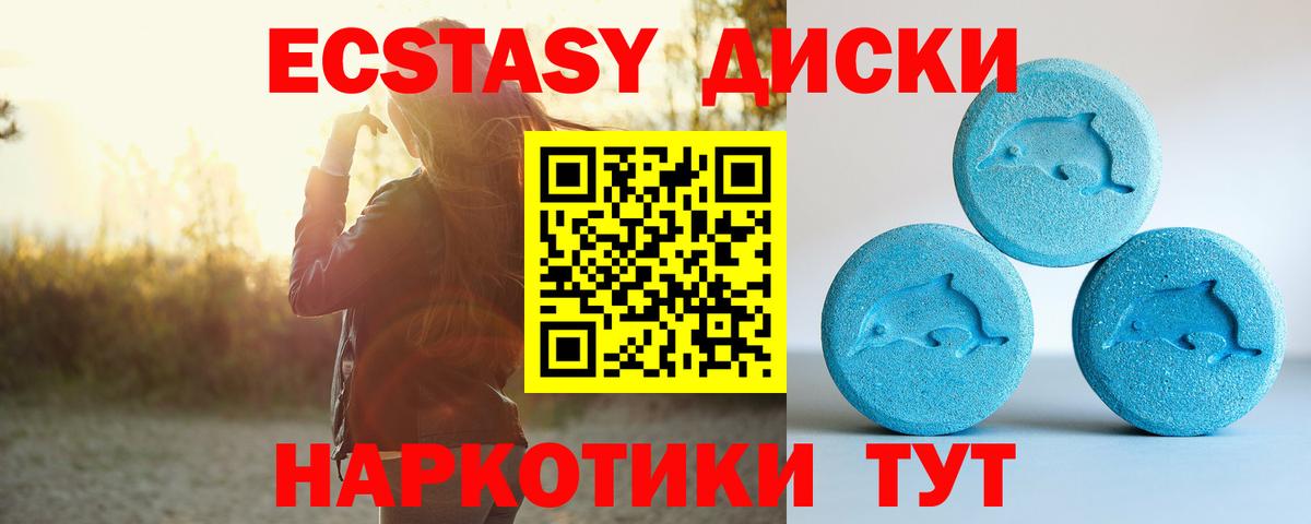 ЭКСТАЗИ Punisher  Вход с VPN  ЭКСТАЗИ Дубай  Железногорск 
