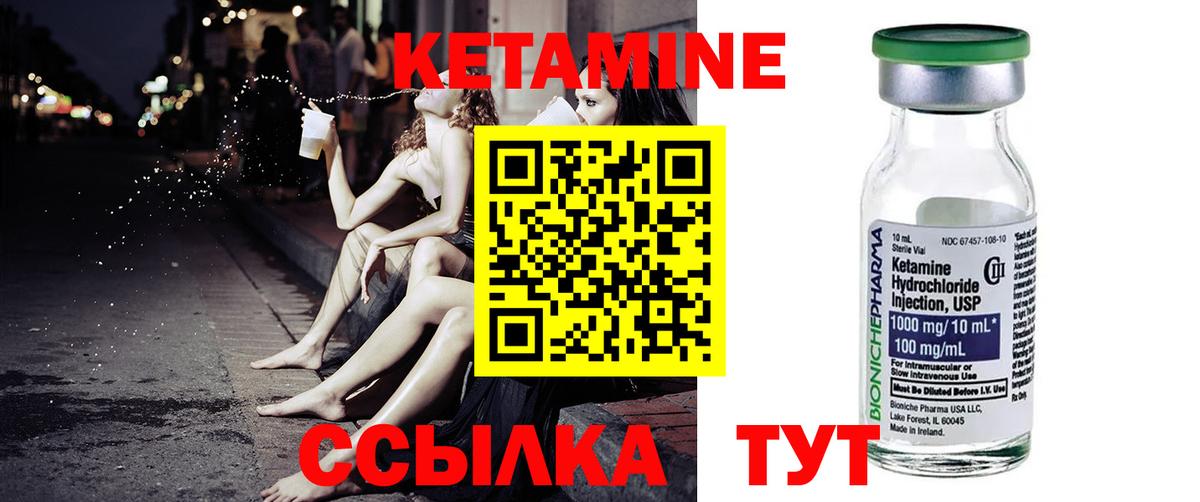 Железногорск  КЕТАМИН ketamine  Вход с VPN 