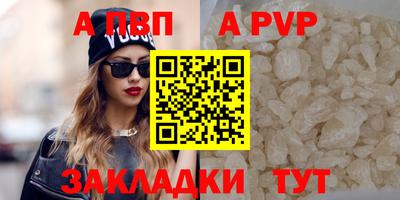 а пвп мука Беслан