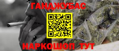 гашишное масло Бийск