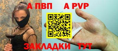 а пвп мука Беслан