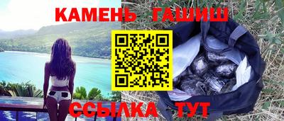 гашишное масло Бийск