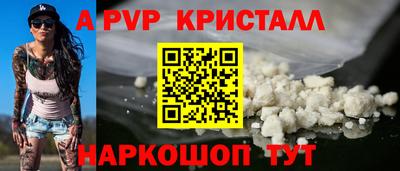 а пвп мука Беслан