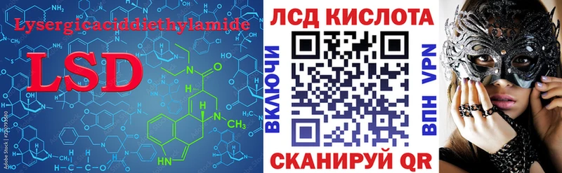 LSD-25 экстази ecstasy  Железногорск 