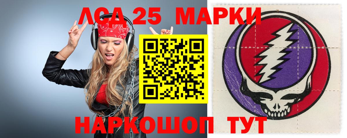 Лсд 25 экстази ecstasy Железногорск