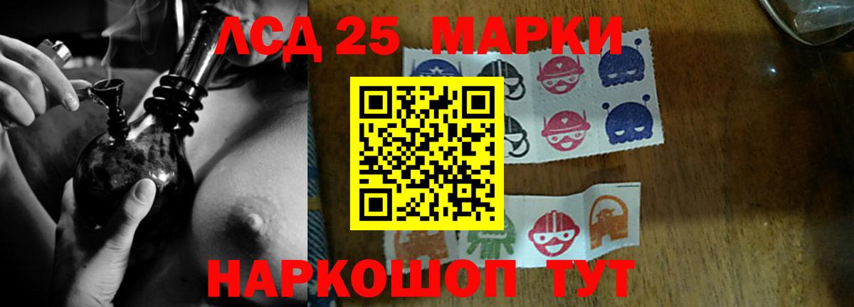 Железногорск  ЛСД экстази кислота  Вход с VPN  mega онион  ЛСД экстази кислота 