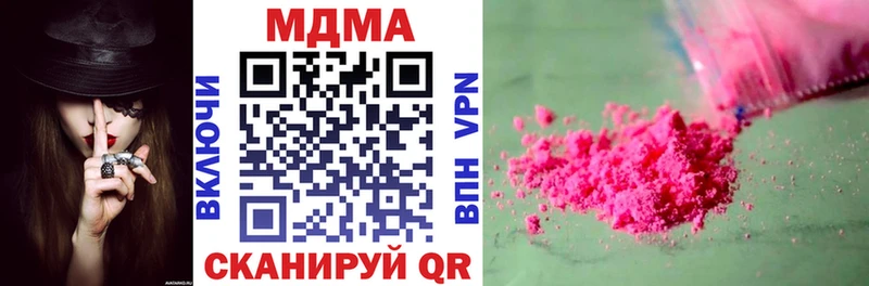 мега ссылки Железногорск MDMA Molly купить