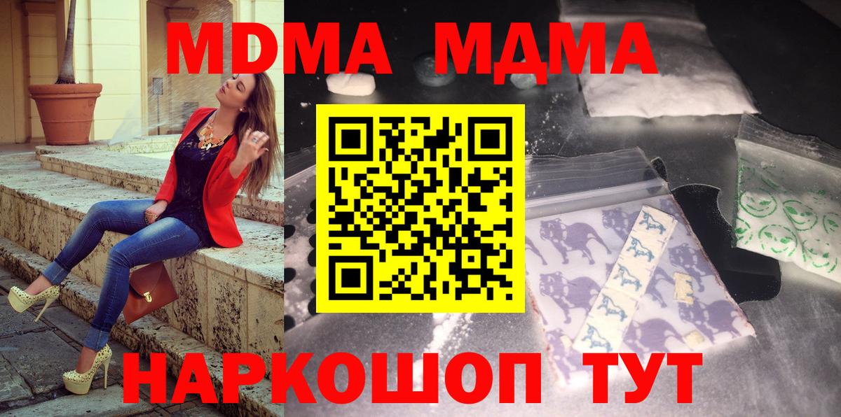 MDMA VHQ  Вход с VPN  Железногорск 