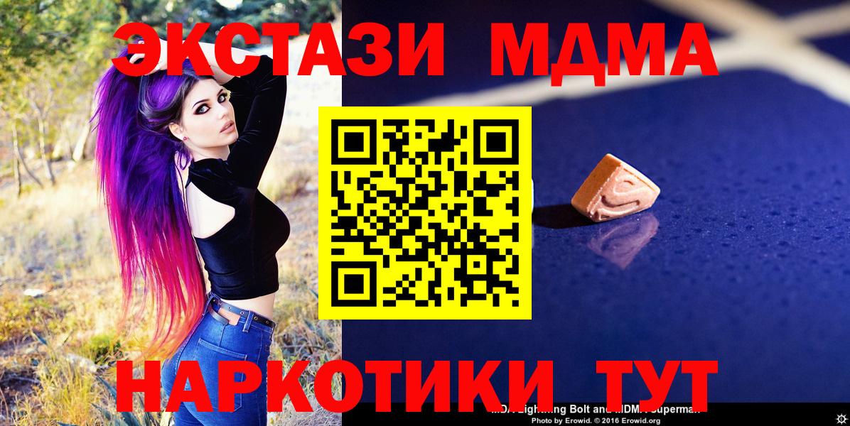 МДМА VHQ Железногорск