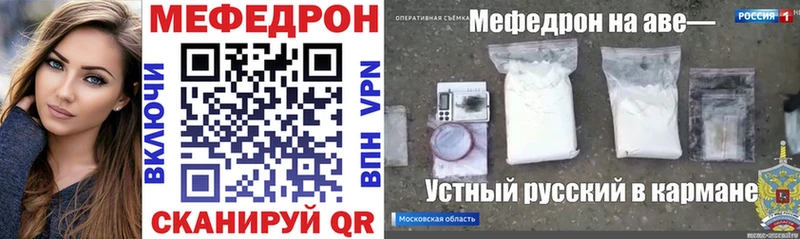 это телеграм  Железногорск  Мефедрон VHQ  купить наркотик 