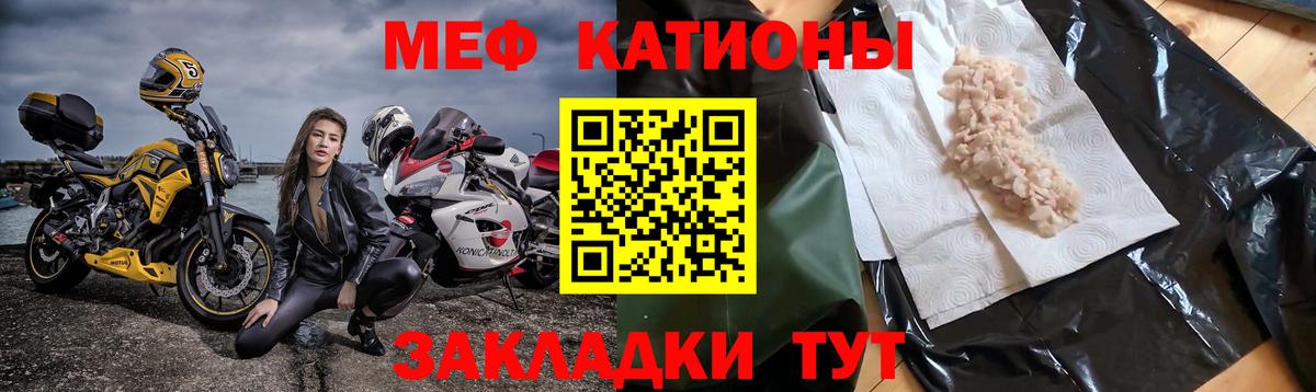 Железногорск  Меф кристаллы  Меф  Вход с VPN  Меф 4 MMC 