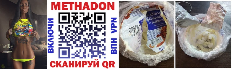 МЕТАДОН белоснежный  где найти наркотики  Железногорск 