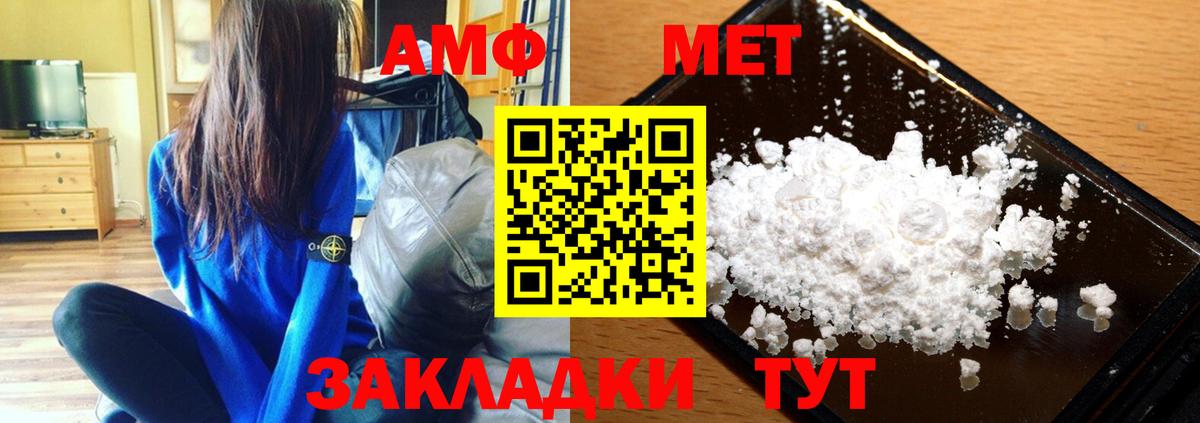 Первитин Methamphetamine  Вход с VPN  Первитин Methamphetamine  Железногорск 