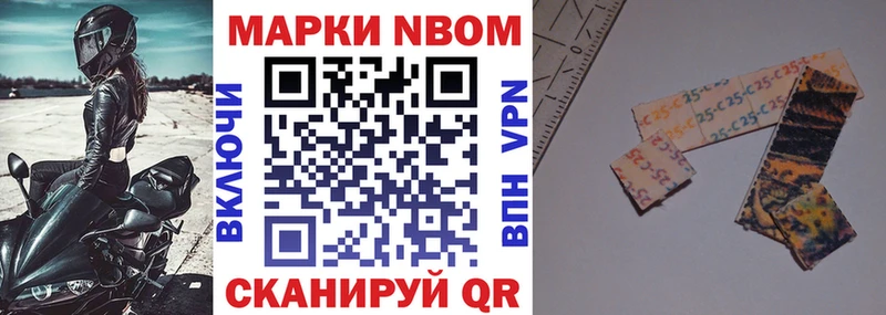 Марки N-bome 1,8мг  shop наркотические препараты  Железногорск 