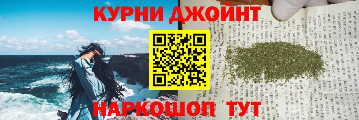 Конопля THC 21% Железногорск
