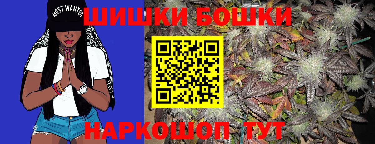 Железногорск  Бошки марихуана SATIVA & INDICA  Шишки марихуана конопля  Вход с VPN  Канабис марихуана 